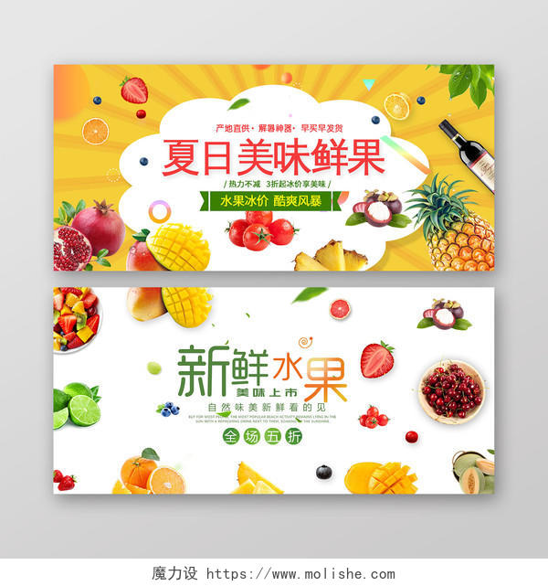 吃货节517小清新简约暖色橙色农产品美食生鲜水果蔬banner促销宣传